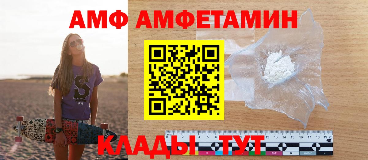 АМФЕТАМИН 97% Конаково