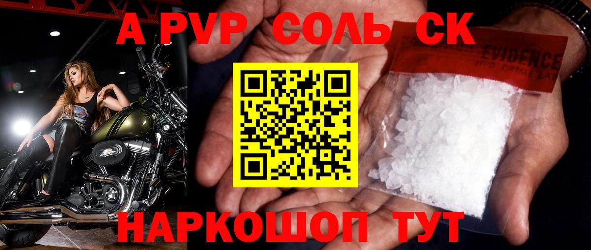 Alpha-PVP крисы CK  Вход с VPN  Alpha PVP крисы CK  Конаково  Alpha-PVP Crystall 