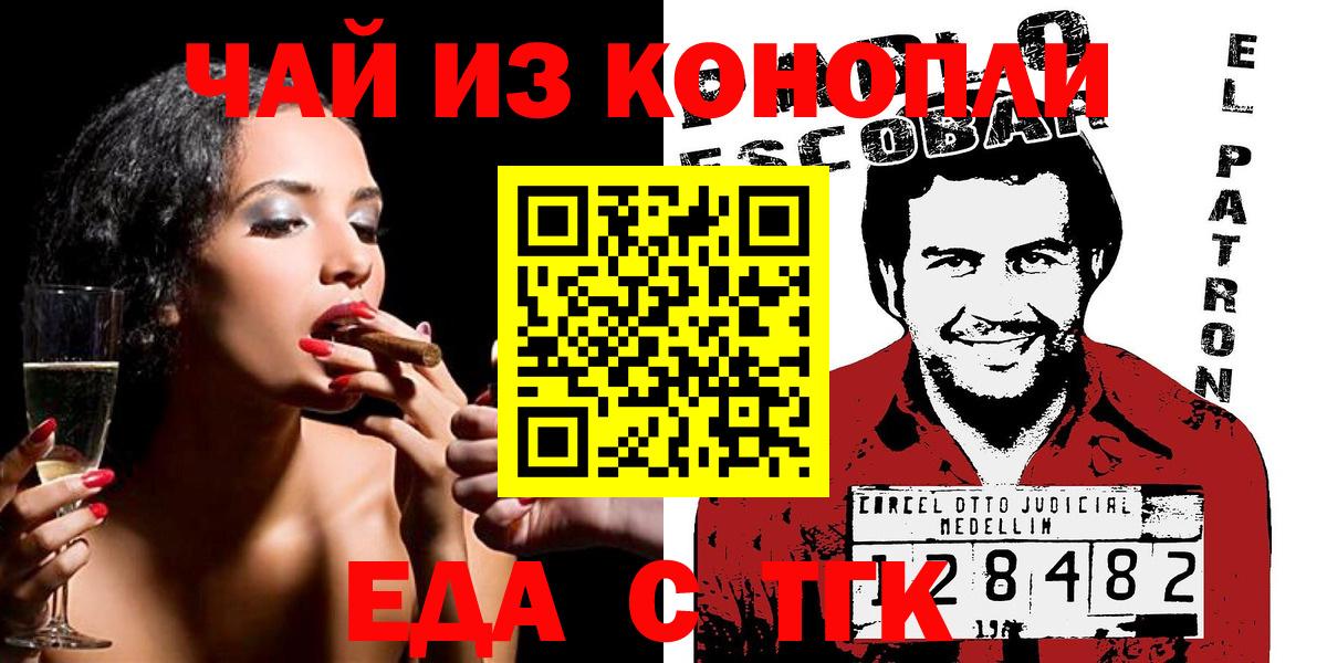 Конаково  Печенье с ТГК марихуана  Вход с VPN 