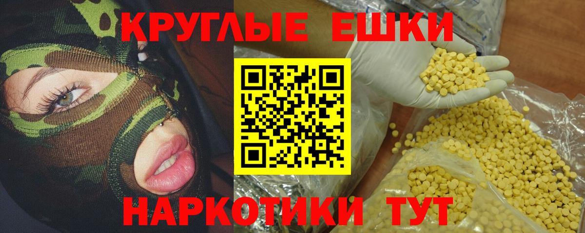 Ecstasy 280мг  Ecstasy  Конаково  Вход с VPN 