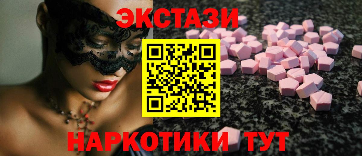Ecstasy ешки Конаково