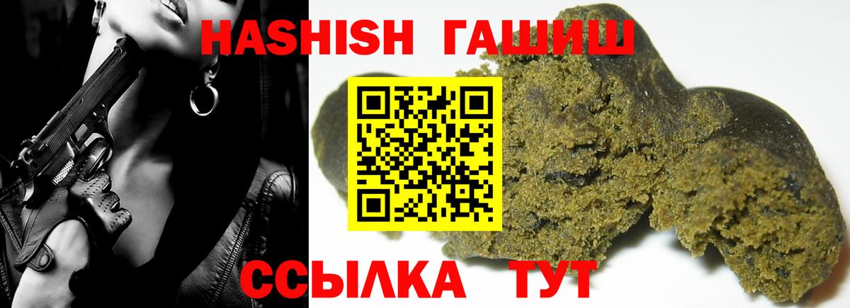 ГАШ AMNESIA HAZE Конаково