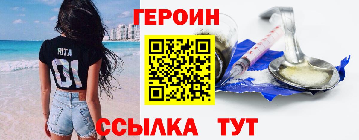 Героин афганец  Вход с VPN  Конаково 