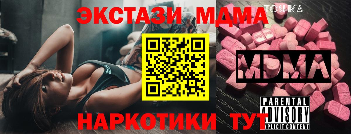 МДМА  МДМА молли  Вход с VPN  Конаково 