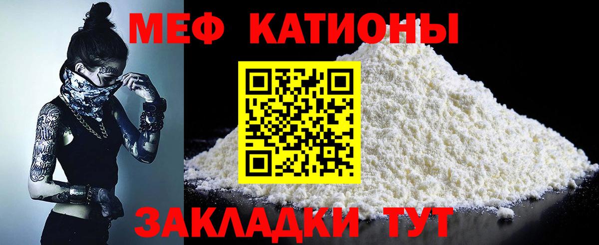 Меф мяу мяу  МЯУ-МЯУ мяу мяу  МЯУ-МЯУ  Вход с VPN  Конаково 
