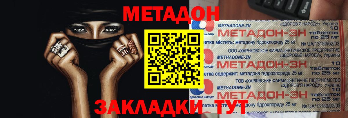 Конаково  МЕТАДОН methadone  Вход с VPN 