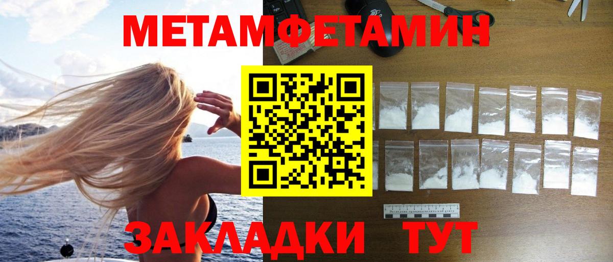 Конаково  Первитин Methamphetamine  Вход с VPN 