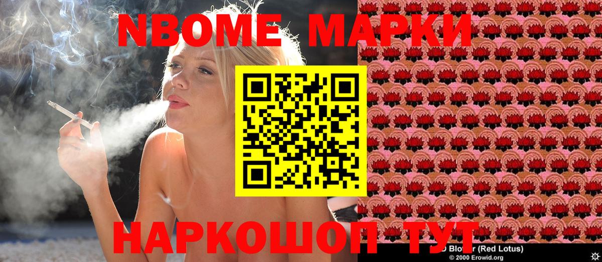 Наркотические марки 1,8мг  Вход с VPN  Конаково 