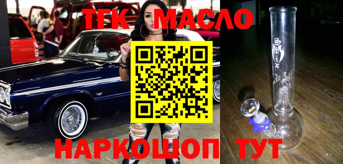 ТГК Wax Конаково