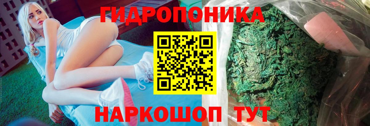 Конопля White Widow Конаково